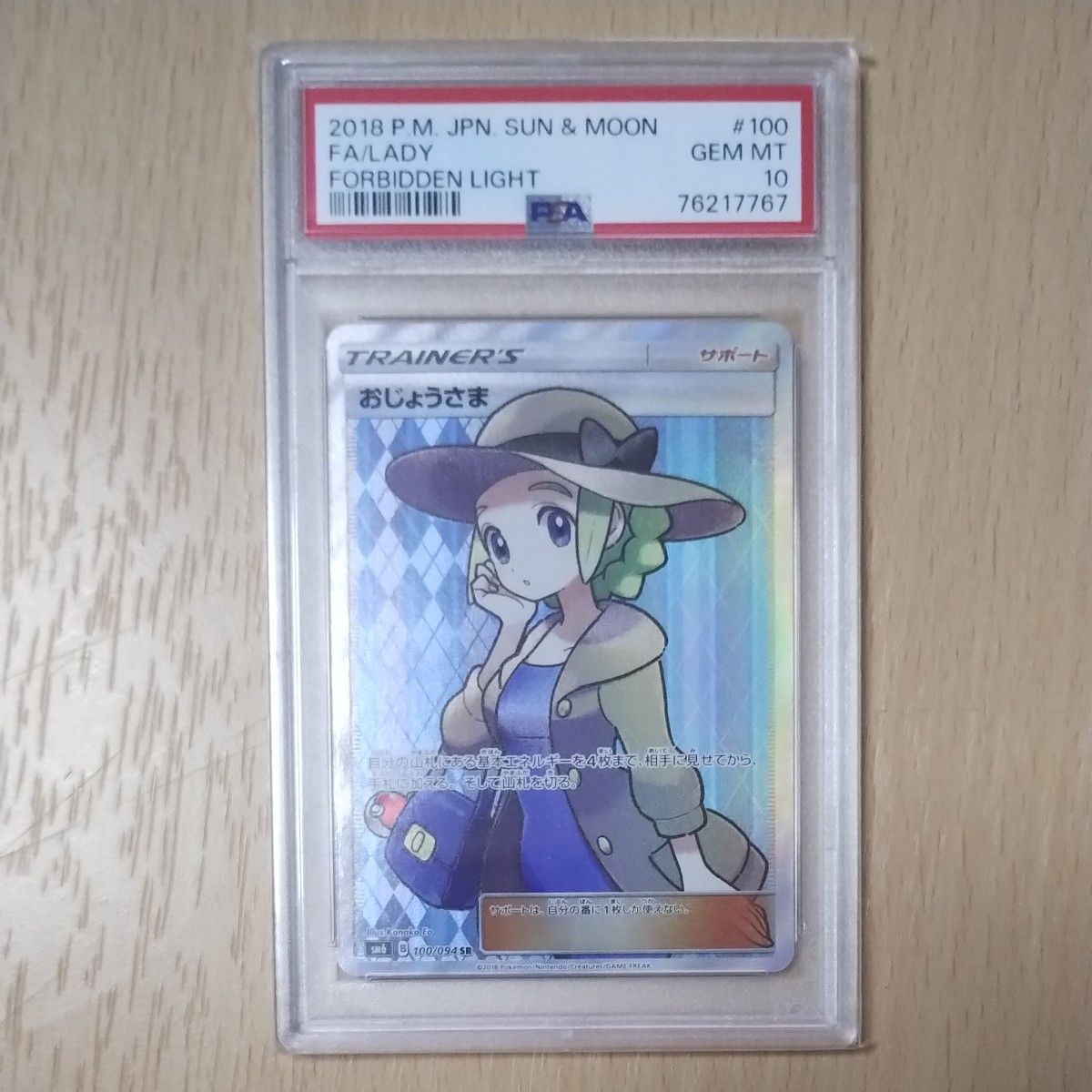 ユリーカ SR 禁断の光 ポケモンカード | Shop at JDirectItems