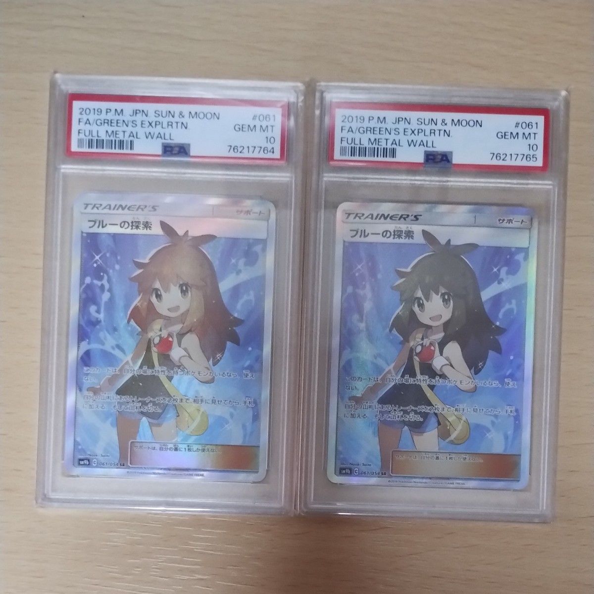 ポケモンカードゲーム PSA10 ブルーの探索 SR フルメタルウォール