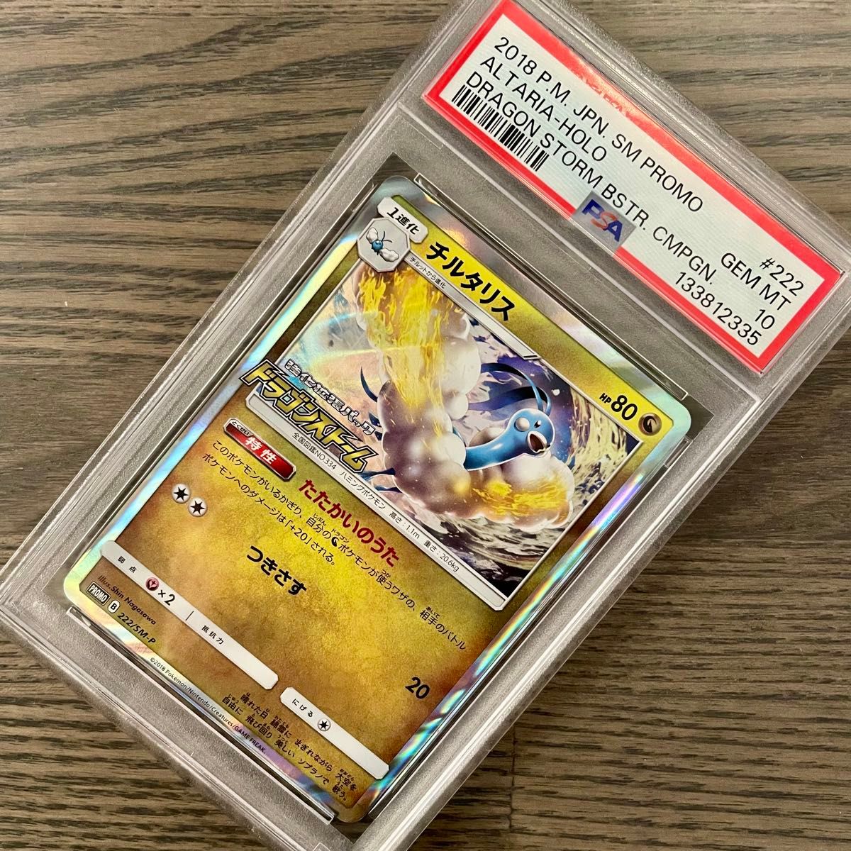 ポケモンカード ピカチュウ たいりょうはっせい プロモ 068/XY-P
