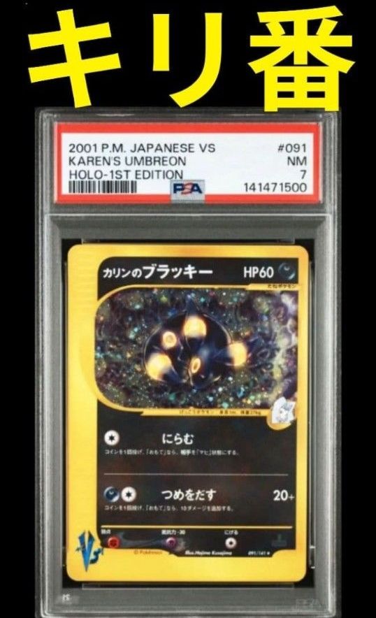 PSA10 プロモカード 横浜記念デッキ wcs 2023 ピカチュウ pikachu ex