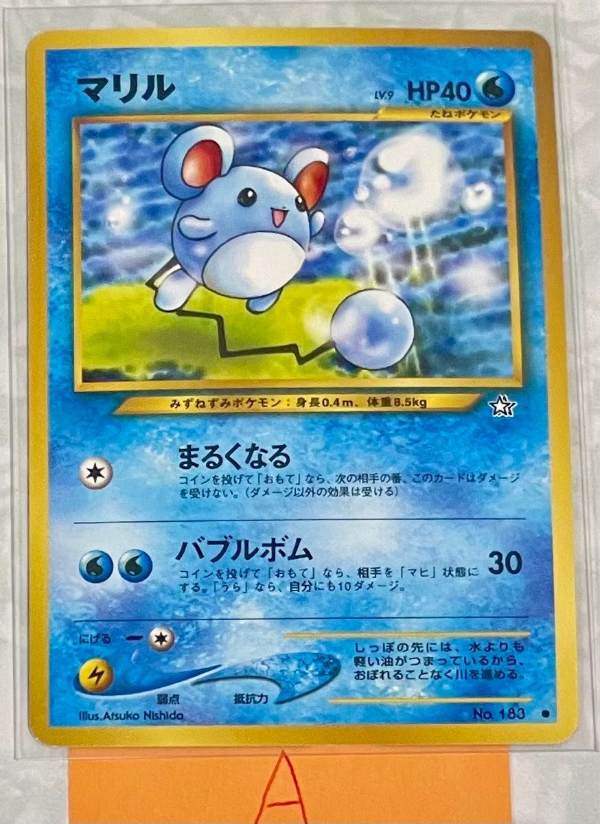 特価】【エラー版】ポケモンカード バクフーン 旧裏 拡張パック第1弾