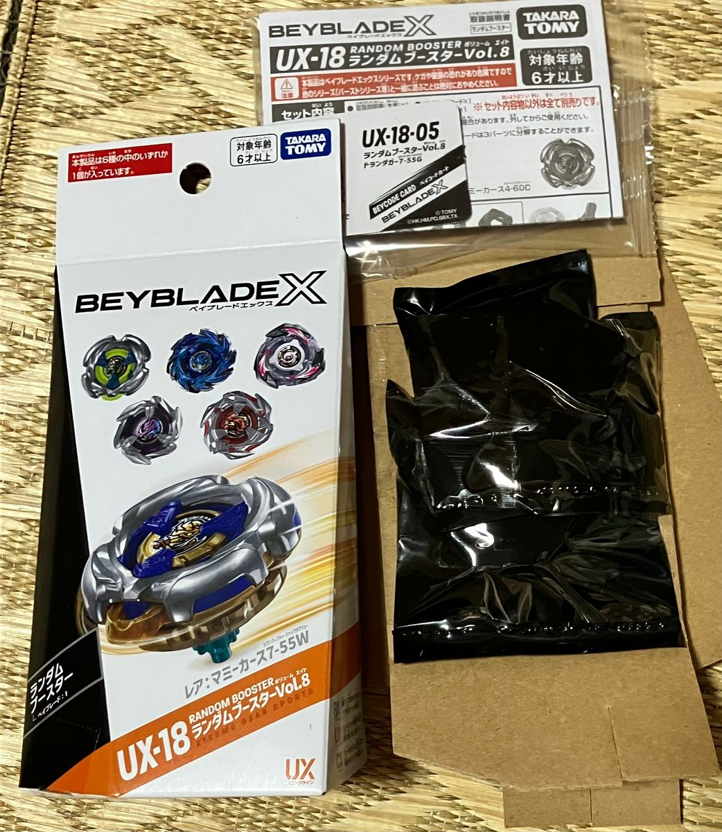 ベイブレードX ランダムブースターvol.8 05 ドランダガー 7-55G | Shop