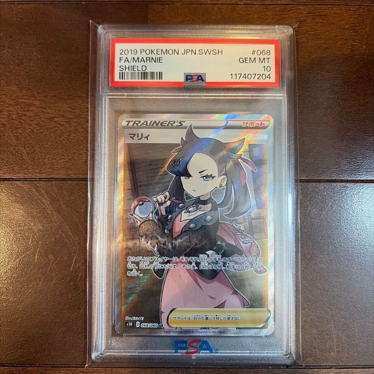PSA10 ポケモンカード シロナ マリィ SR 2枚セット GEM MT 10 | Shop