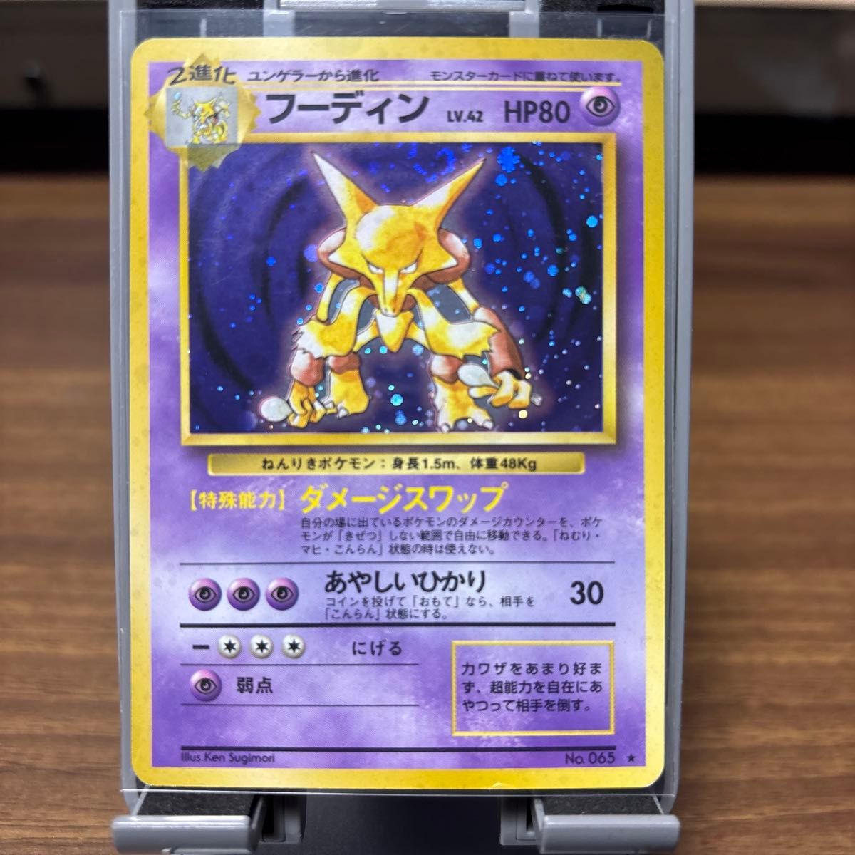 ポケモンカード 旧裏 シャワーズ LV.42 HP80 No.134 キラ | Shop at