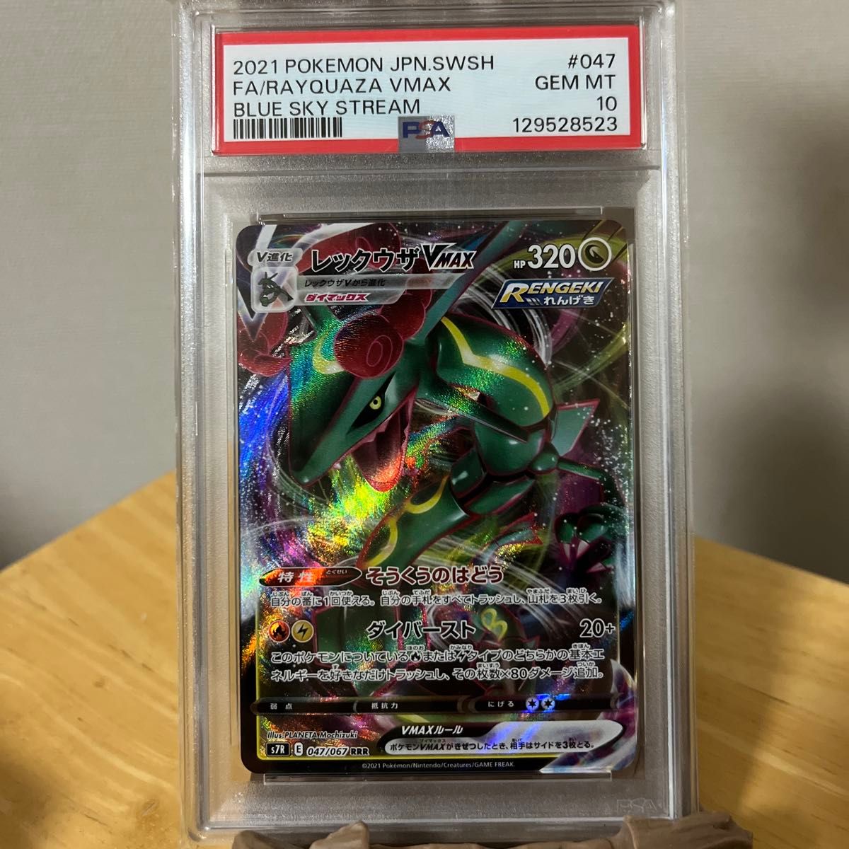 PSA10 ロケット団参上 006/025 プロモカードパック 25th ANNIVERSARY