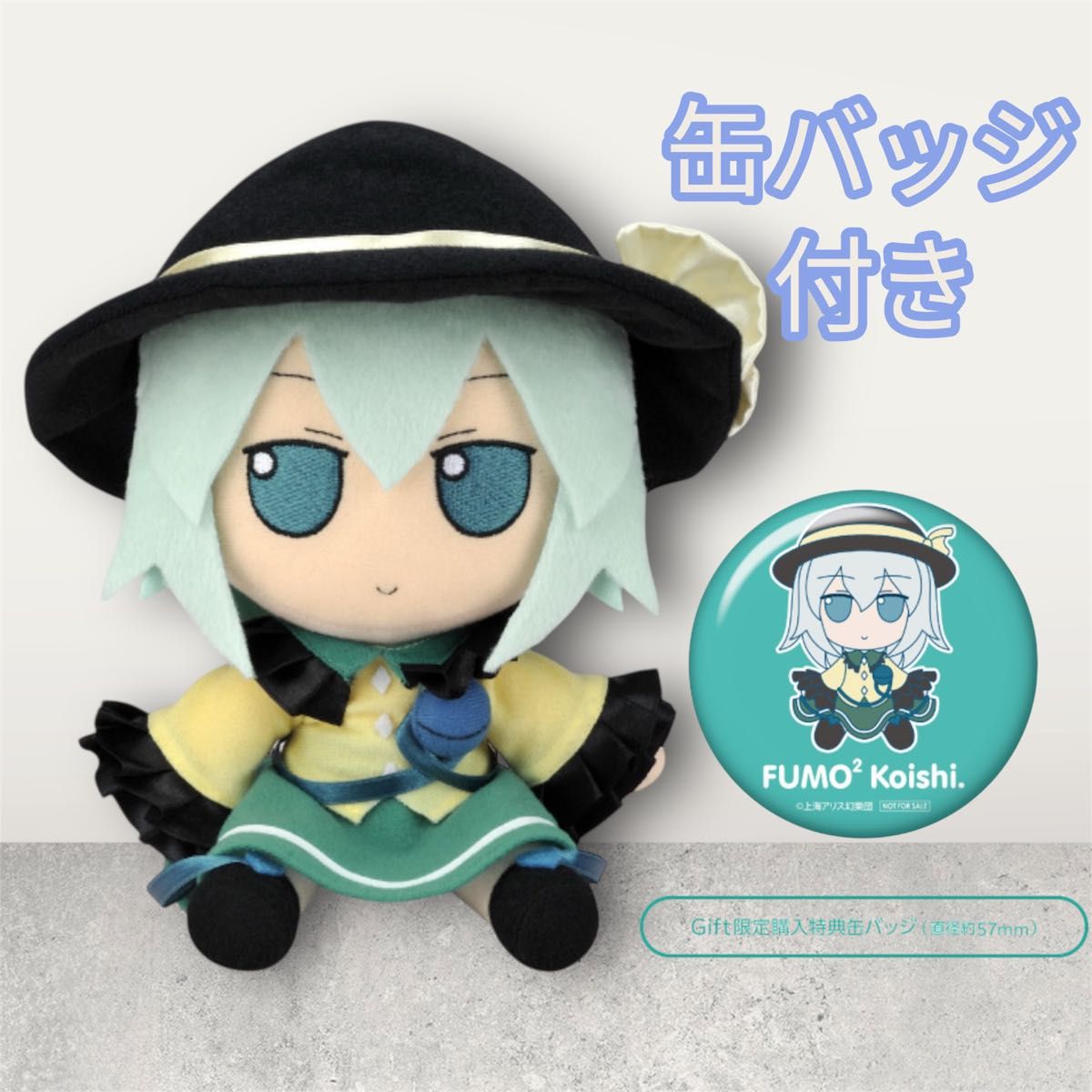 僕のヒーローアカデミア ちびぐるみ vol.10 爆豪勝己 緑谷出久 セット