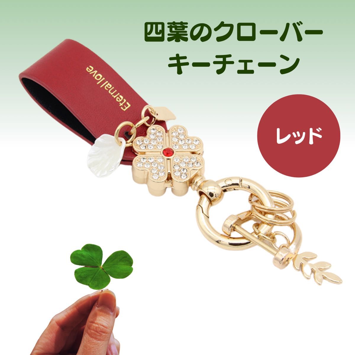 HERMES レザー キーホルダー 四葉のクローバー HERMES エルメス クローバー チャーム キーホルダー 四つ葉の