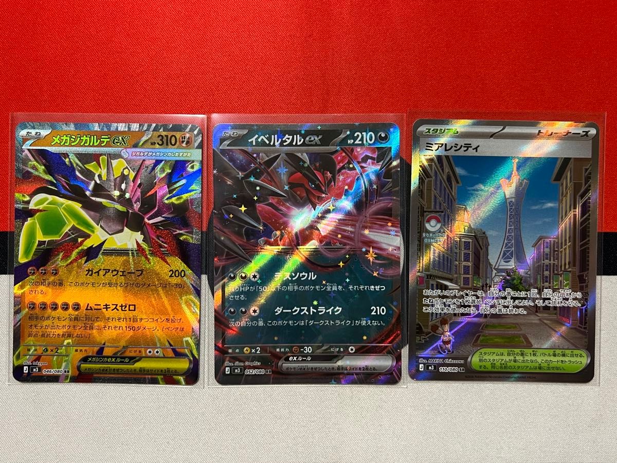 イベルタルEX SR ポケモンカード XYC XY | Shop at JDirectItems