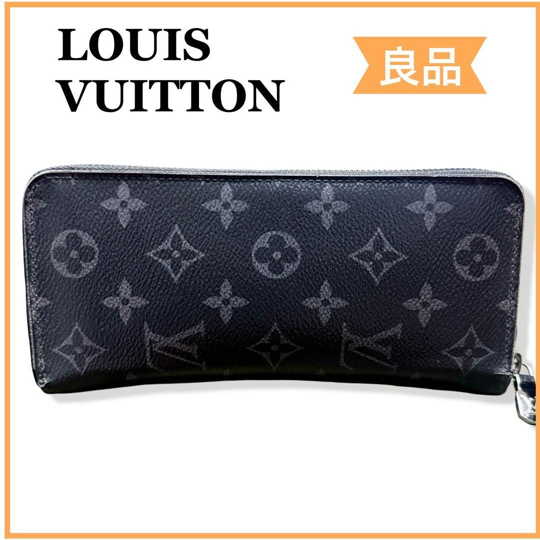 【良品】ルイヴィトン モノグラム エクリプス ジッピー 長財布 美品】 ルイヴィトン モノグラム エクリプス ジッピーウォレット