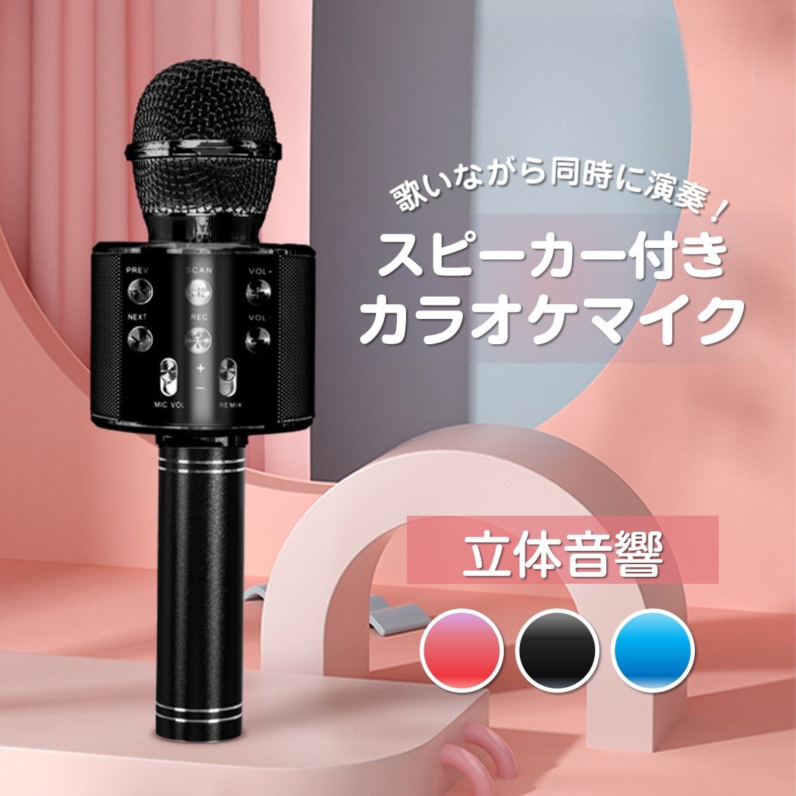 ジョージア Ado コラボスピーカー MagBoom Mini m95269739571_1.jpg?1762946838