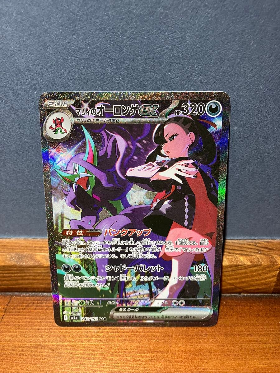 ポケモンカード マリィのオーロンゲex SAR MEGAドリームex | Shop at