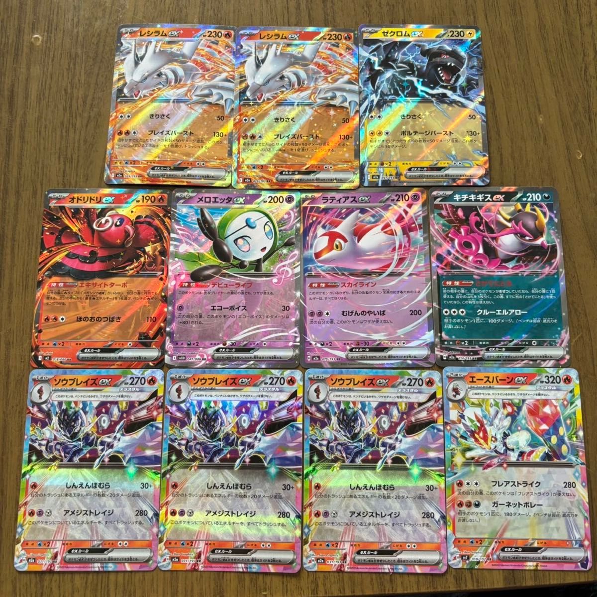 ゼクロムex レシラムex SAR PSA10 連番 ポケモンカード ブラックボルト