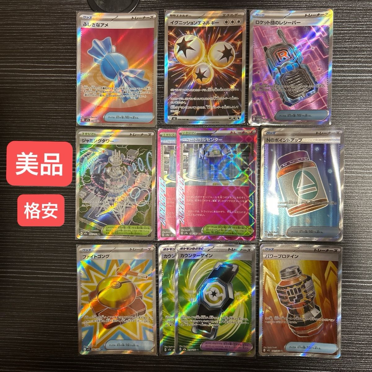 ポケモン カードゲーム SR グッズ トレーナーズ スタジアム 道具