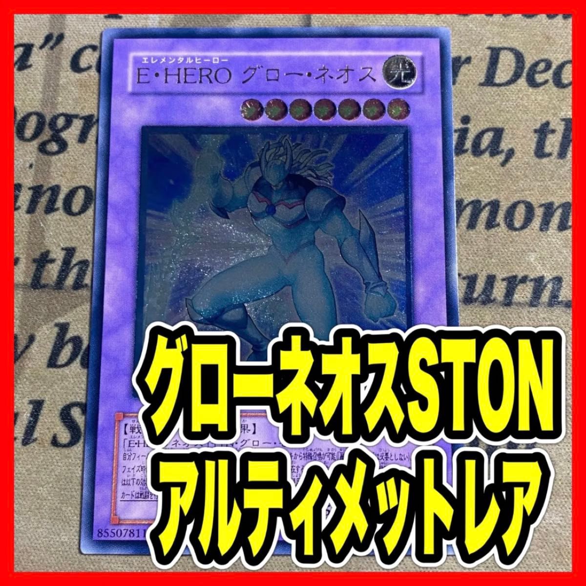 遊戯王 HERO デッキパーツ 大量まとめ売り | Shop at JDirectItems