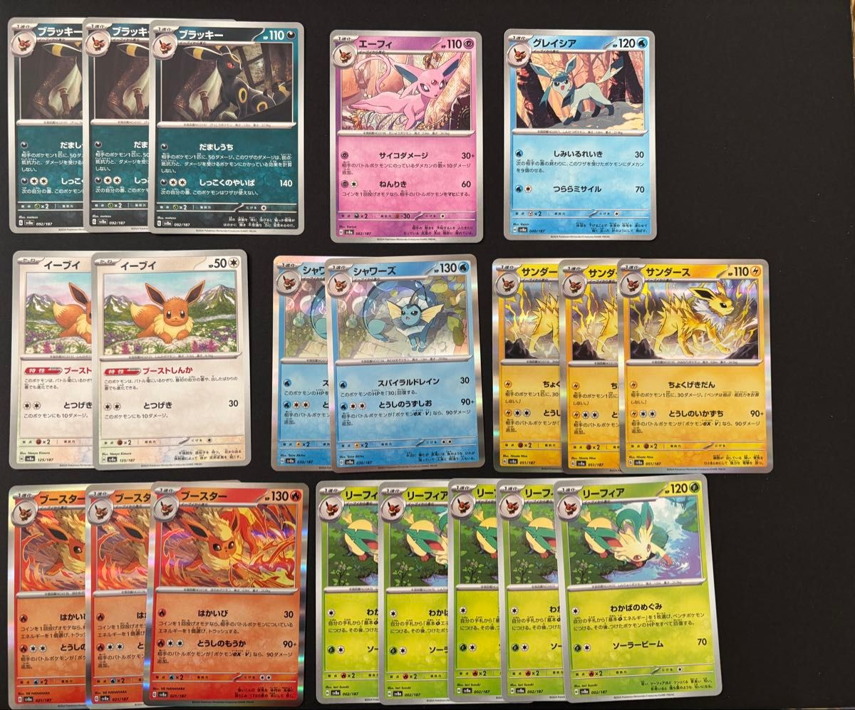 ポケモンカード ブースター サンダース シャワーズ エーフィ 4枚セット