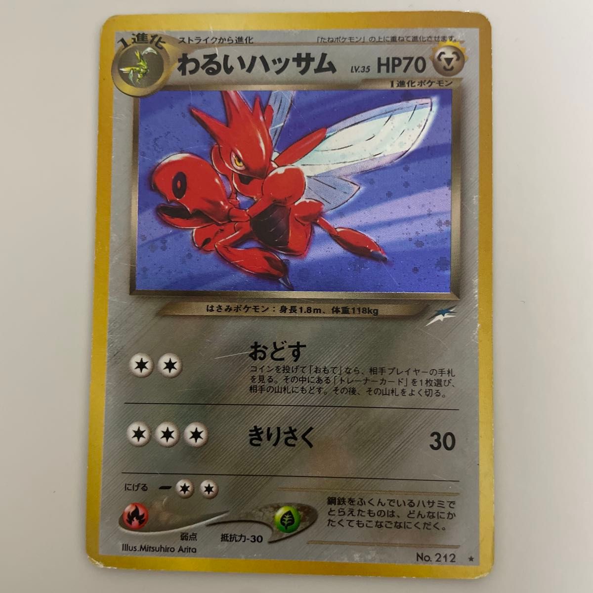 わるいエーフィ ☆ 拡張パック第4弾 闇、そして光へ… | Shop at