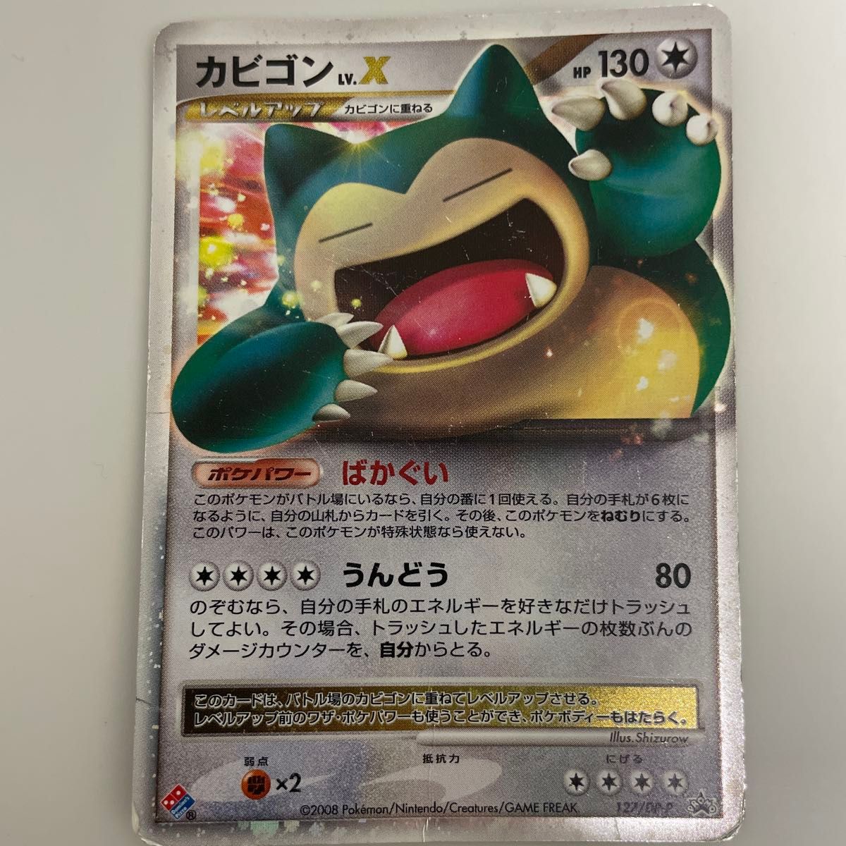 ポケモンカード コレクションパック LV.X 3種セット 未開封 | Shop at