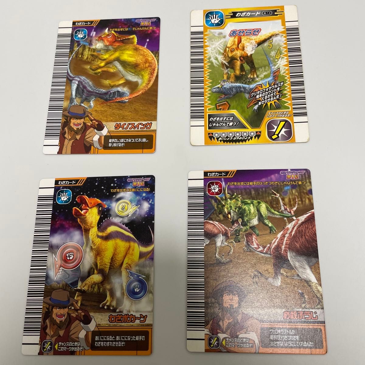 カード 古代王者恐竜キング