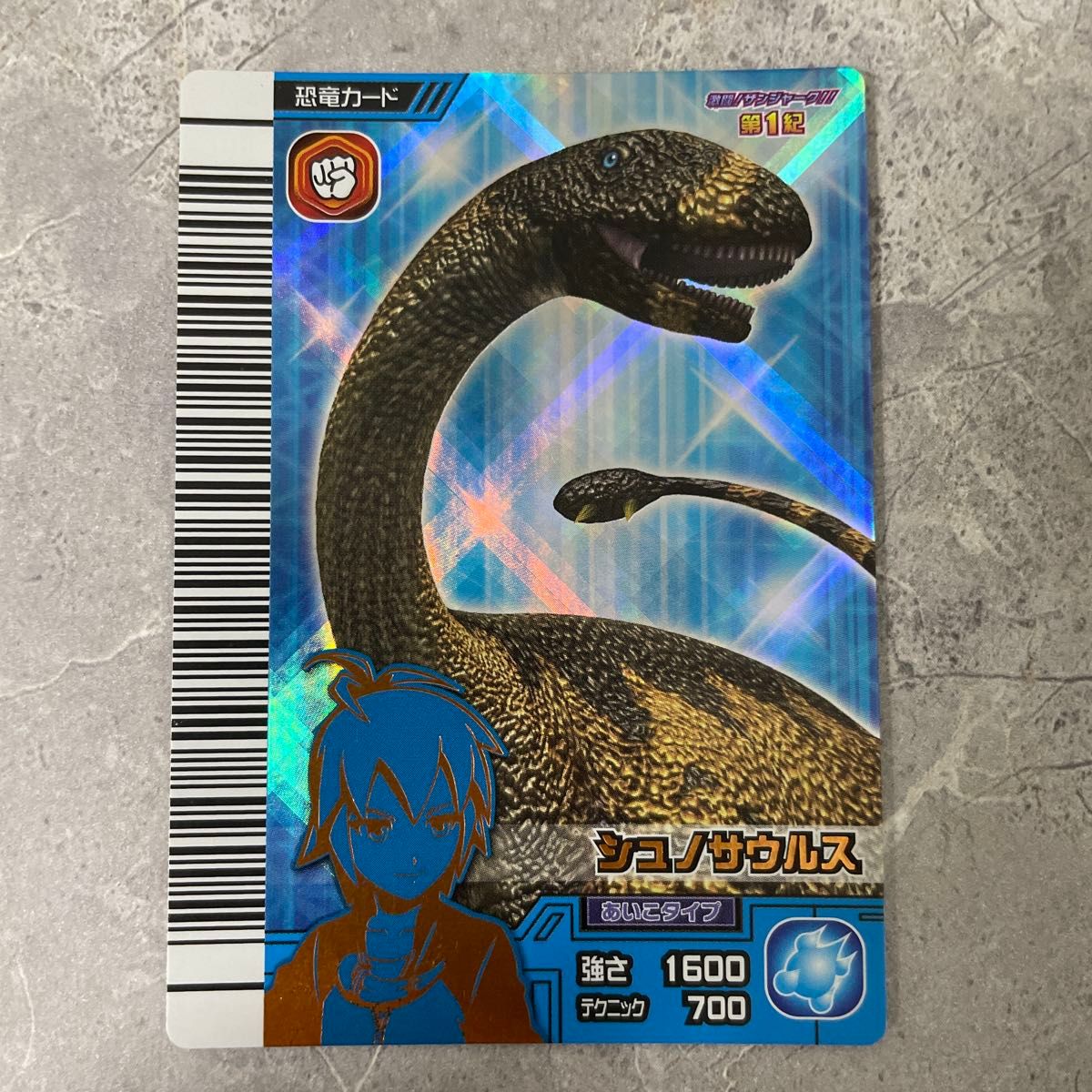 カード 古代王者恐竜キング