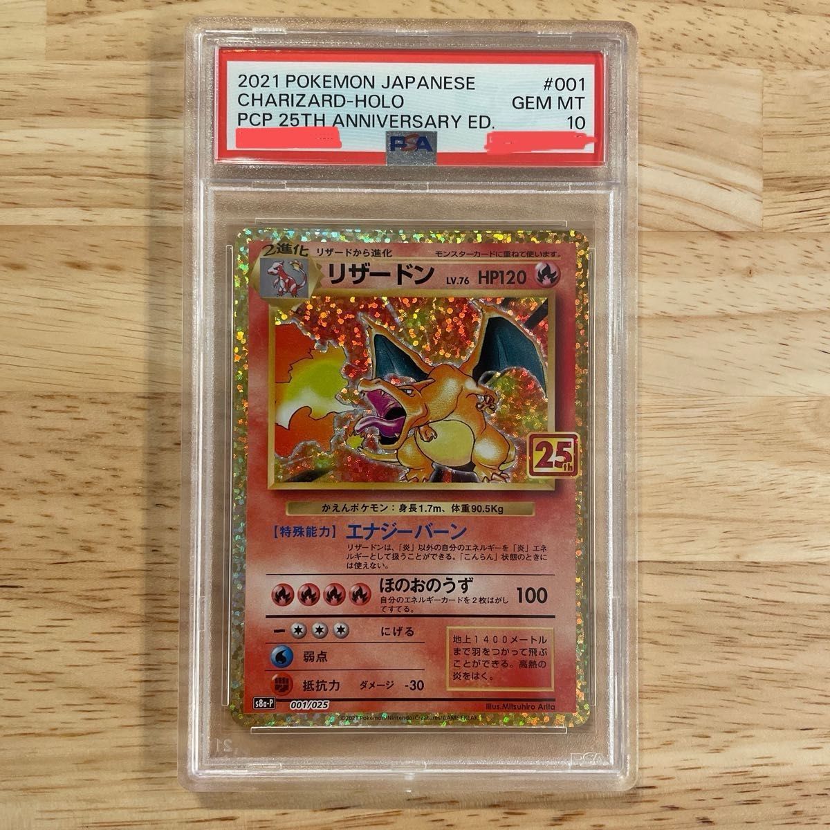 最安値【PSA10】リザードン 25th ポケモンカードゲーム | Shop at
