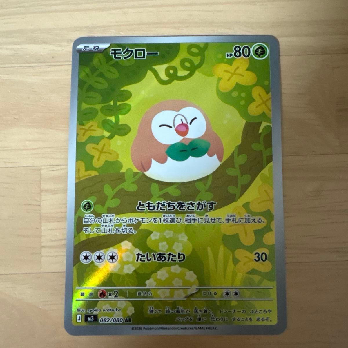 ポケモンカード ポケカ AR アートレア 4枚 セット まとめ売り | Shop