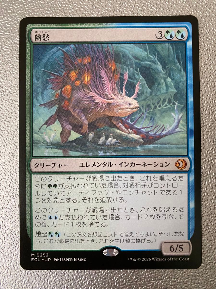 NEM 蓄積した知識 日本語 FOIL プレモダン MTG 旧枠 初版 マジックザ