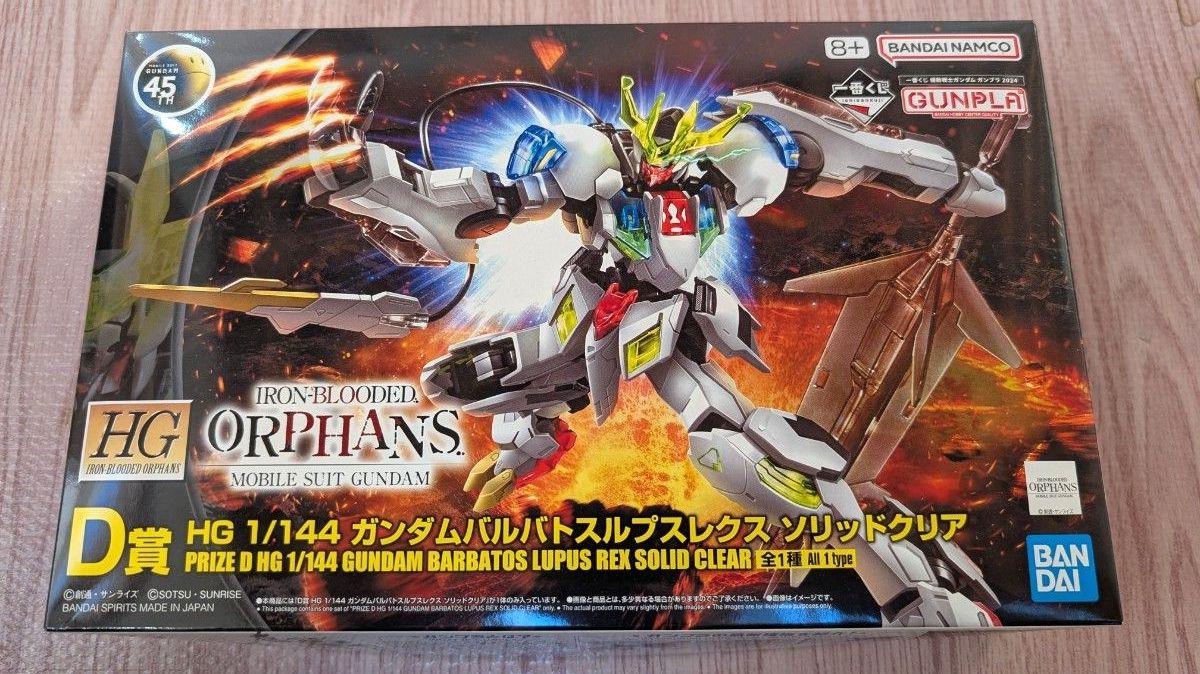 ガンプラ MGSD ガンダムバルバトス 未組立 未開封 鉄血のオルフェンズ