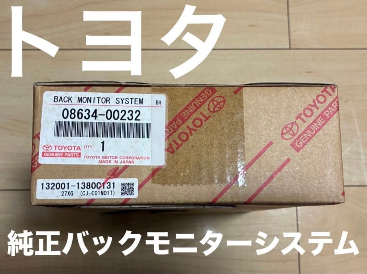 トヨタ バックモニターシステム 08634-20091 トヨタ バックモニターシステム 08634-20091 新品未使用 トヨタ バック