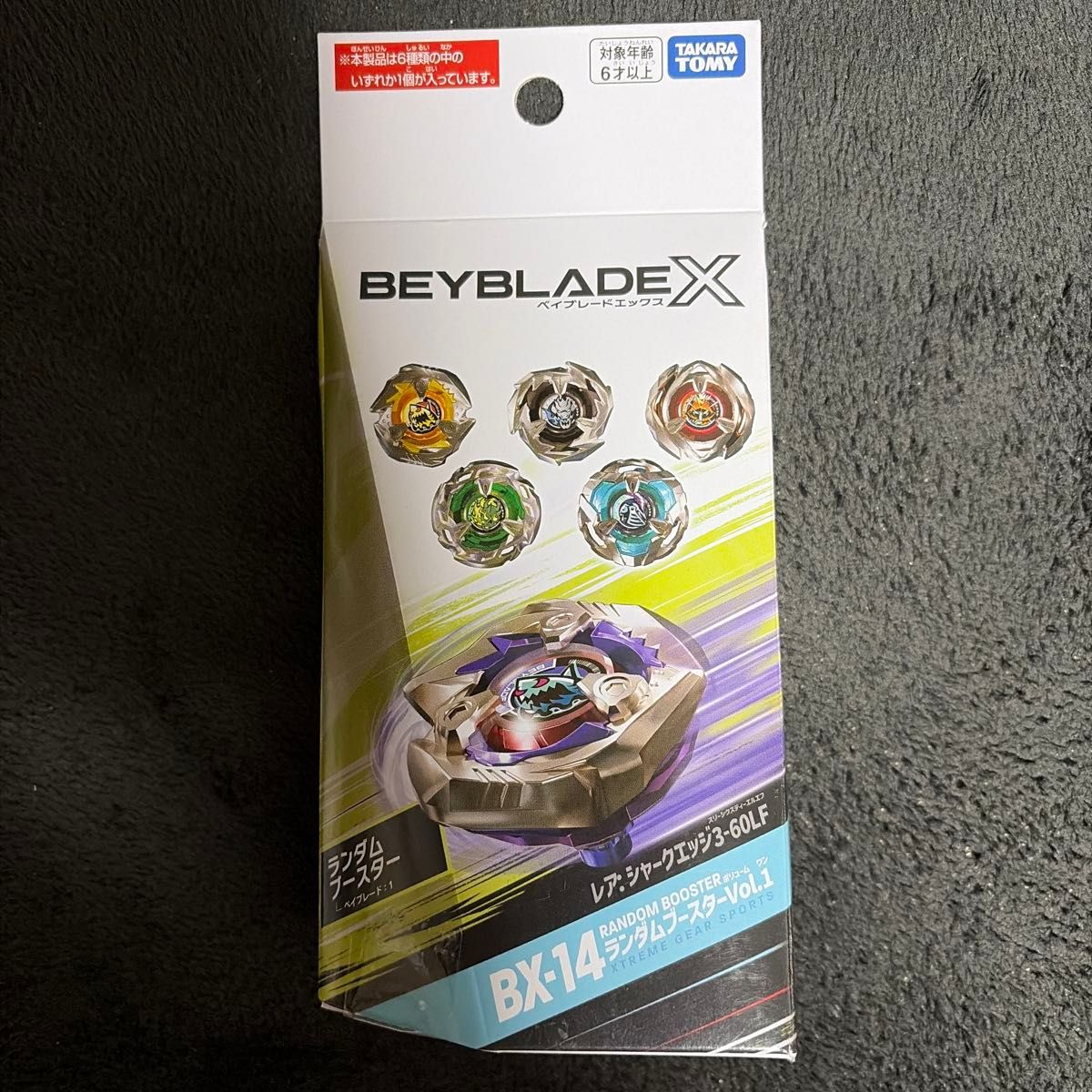 ベイブレードX ランダムブースターvol.1まとめ売り5種セット ※未使用