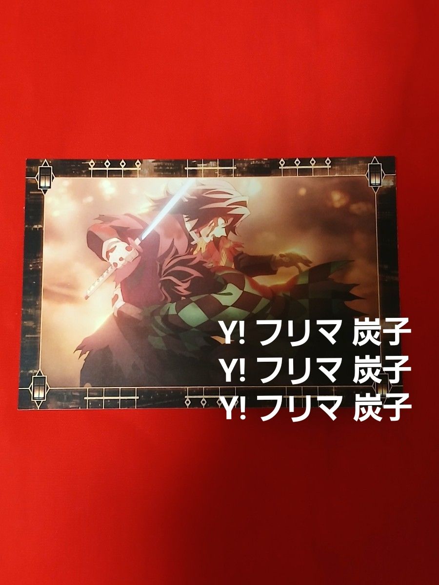 ufotable cafe 鬼滅の刃 無限城編 炭治郎 義勇 半券ポストカード