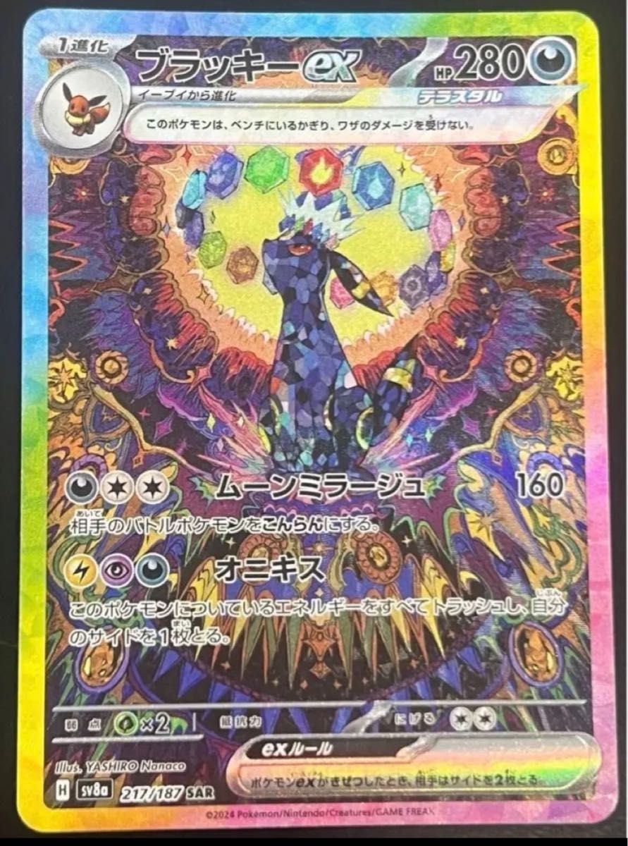 ブラッキーex SAR テラスタルフェス | Shop at JDirectItems