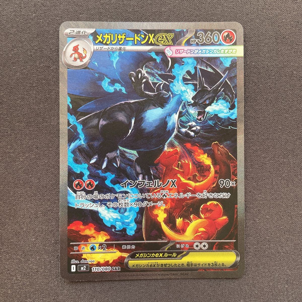 メガリザードンXex SAR インフェルノX ポケモンカード ポケモンカード