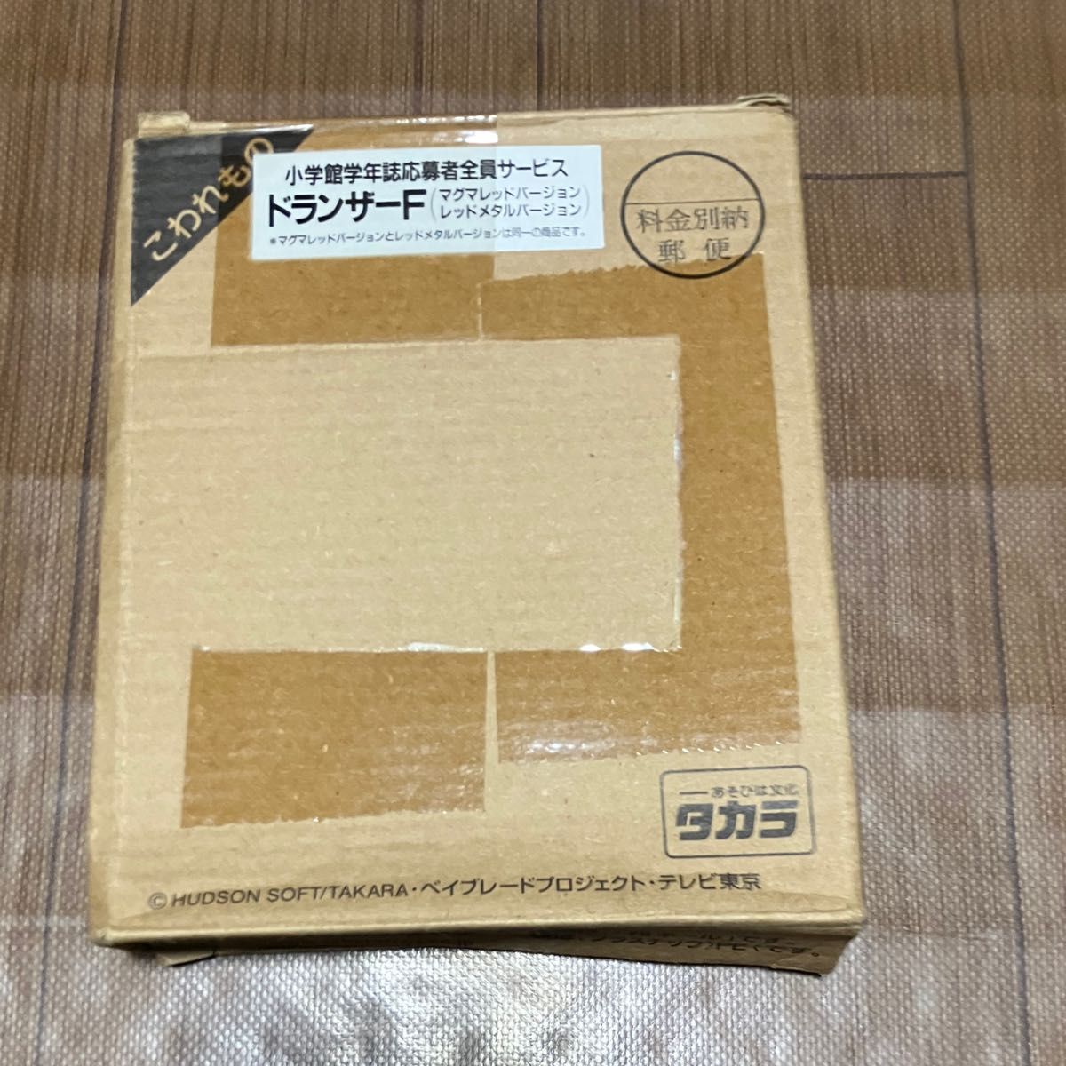 ベイブレード ドライガー F ファング 限定 レッドクリアバージョン
