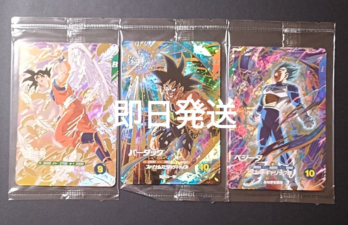 ☆ドラゴンボール スーパーダイバーズ ゴッドレアカード店頭配布