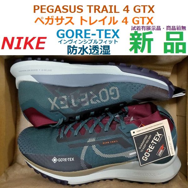 すぐ購入可 最後28㎝新品 ペガサス41ゴアテックス 防水透湿 PEGASUS 41 