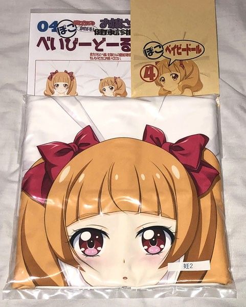 マークス ヒーリングっどプリキュア キュアグレース 抱き枕 新品