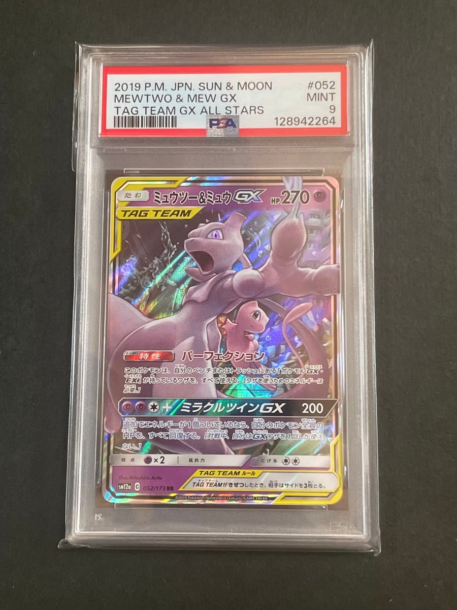 ポケモンカード タッグオールスターズ デデンネGX SA | Shop at