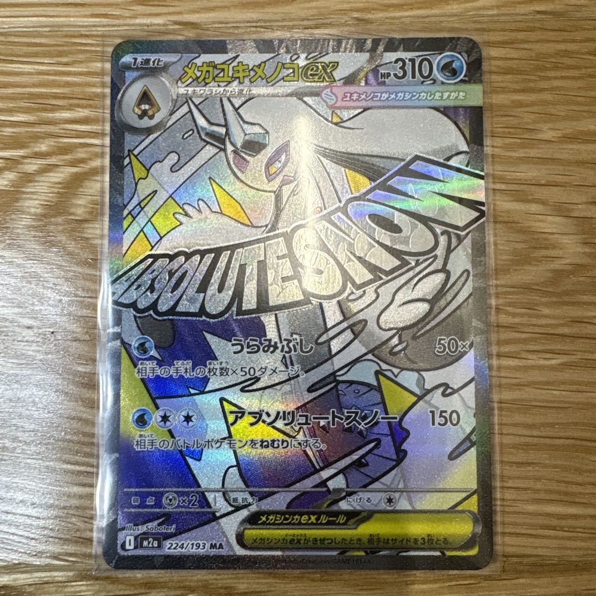 ひかるコイキング ポケモンカード 25th ANNIVERSARY PSA10 | Shop at