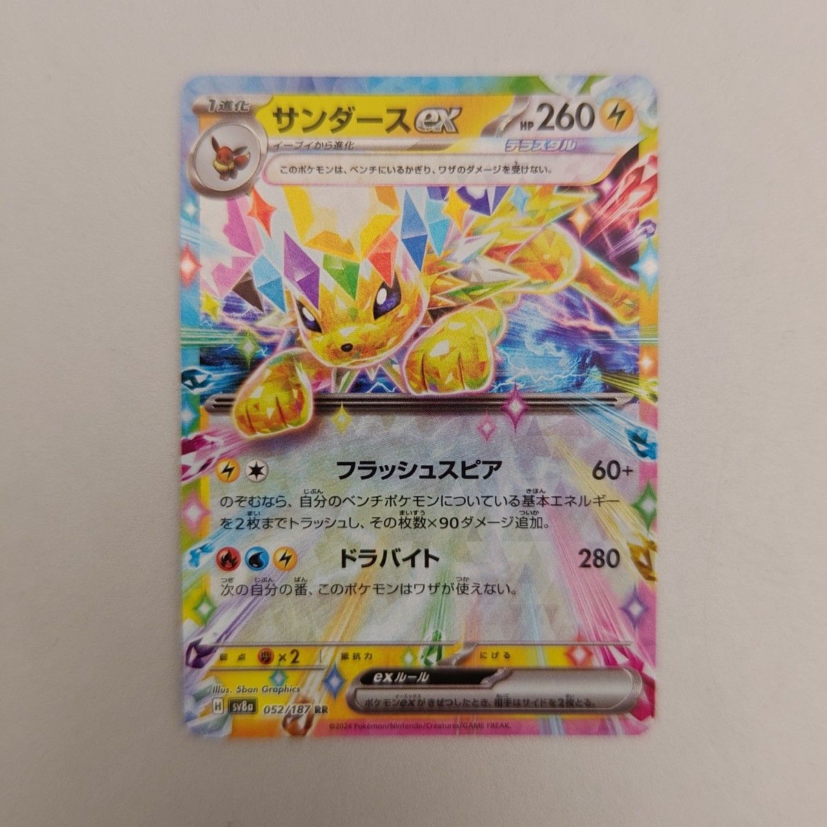 サンダース 旧裏 ポケモンカード ポケカ 2 | Shop at JDirectItems