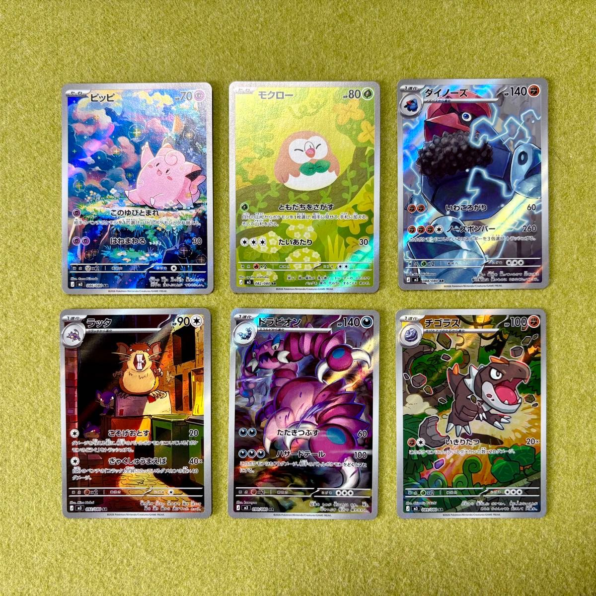 ポケモンカードゲーム ムニキスゼロAR 5枚セット モクロー デデンネ