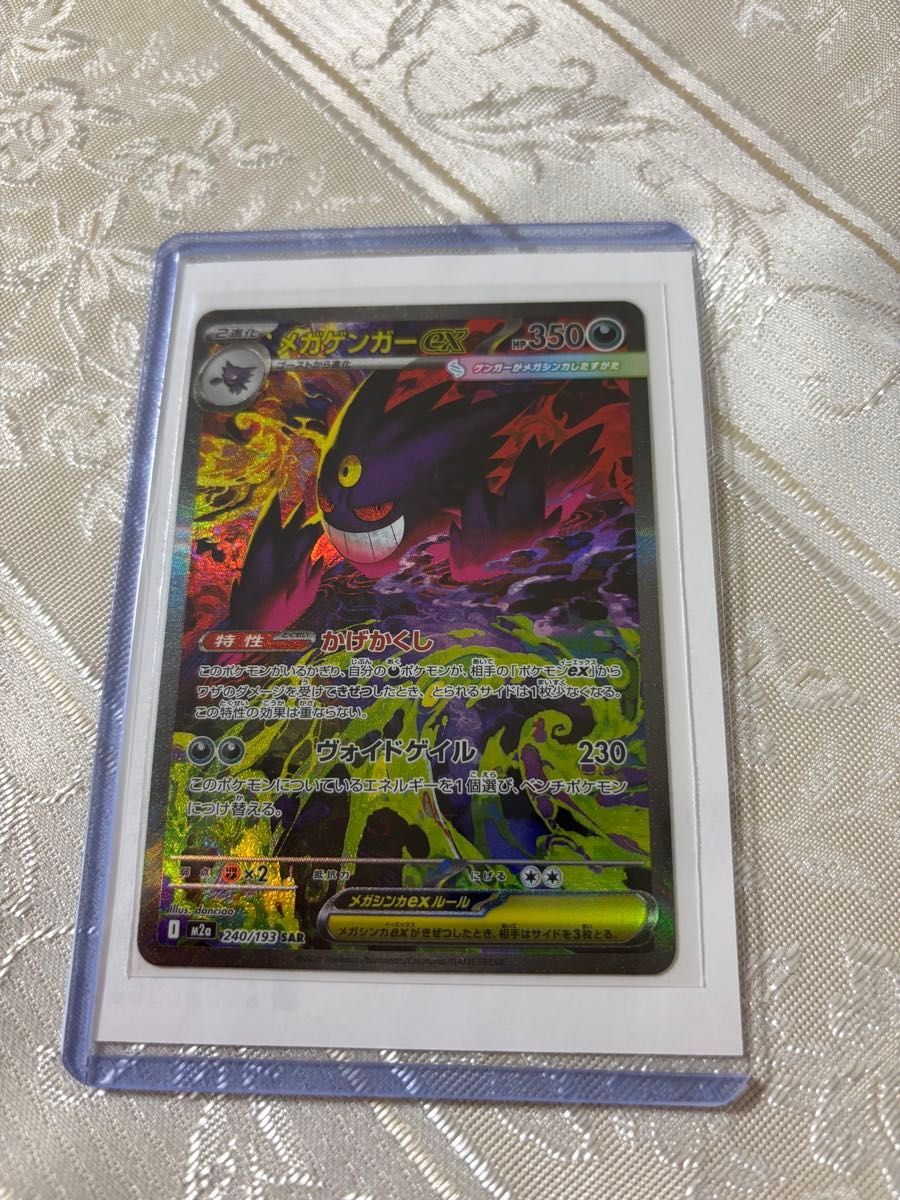 SAR ポケモンカード カナリィ ポケカ MEGAドリームex ハイクラスパック