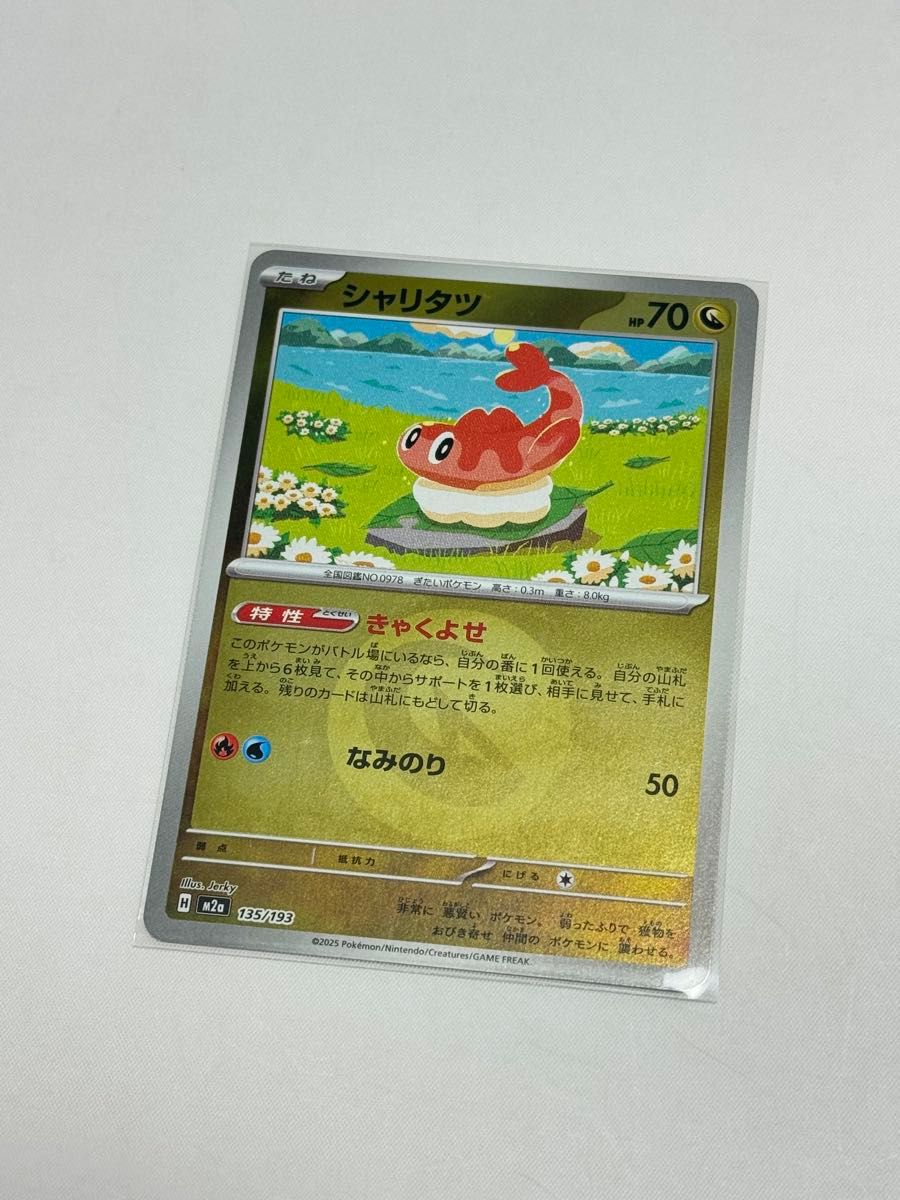 ポケモンカード MEGAドリームexミラーまとめ売り | Shop at