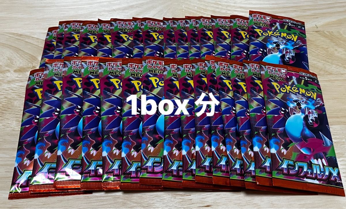 ポケモンカード インフェルノX バラパック 90P 3box分 ポケモンカードゲーム シュリンクつき インフェルノX MEGA 拡張パック