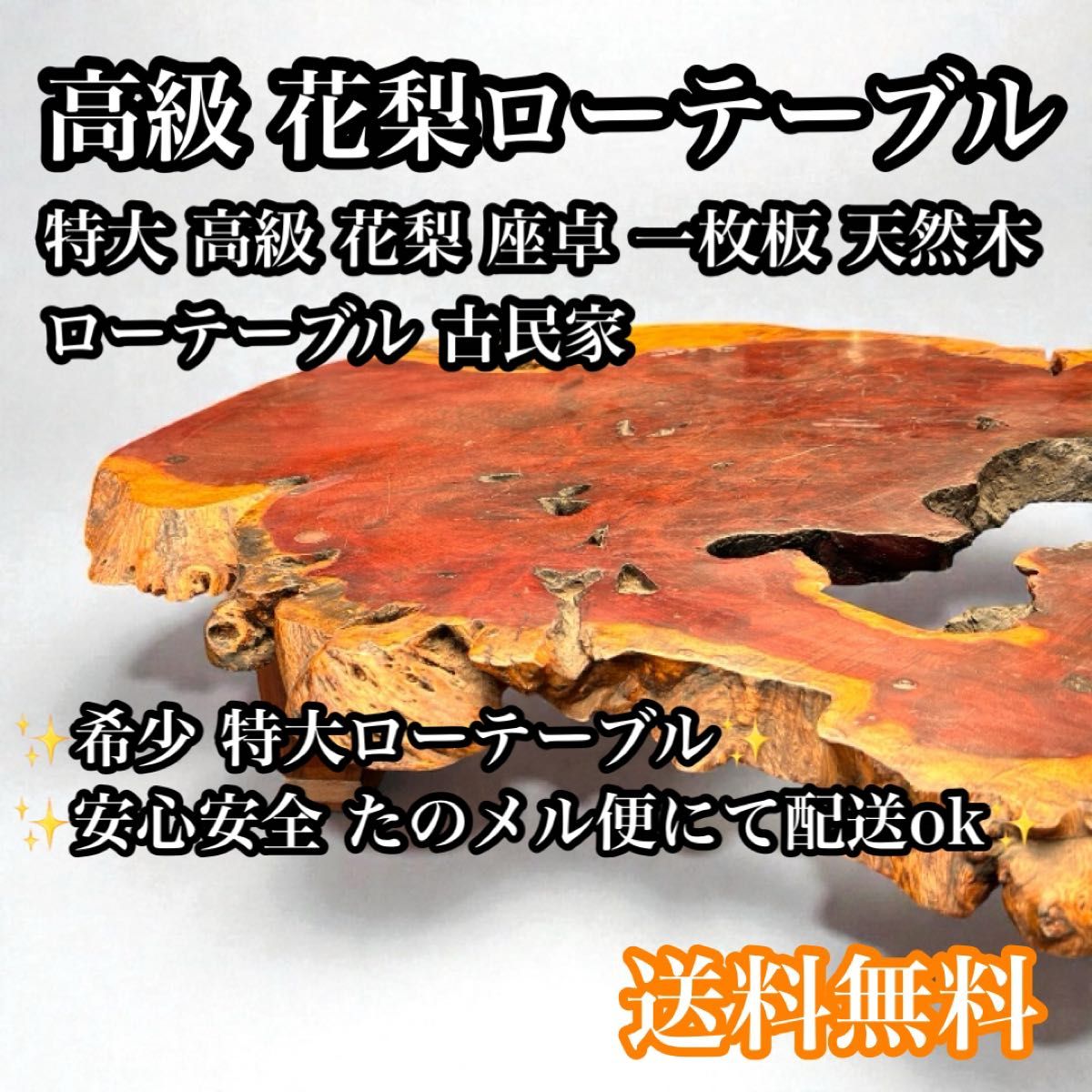 天然木 輪切り 一枚板 座卓 ローテーブル 飾り台 無垢材 | Shop at