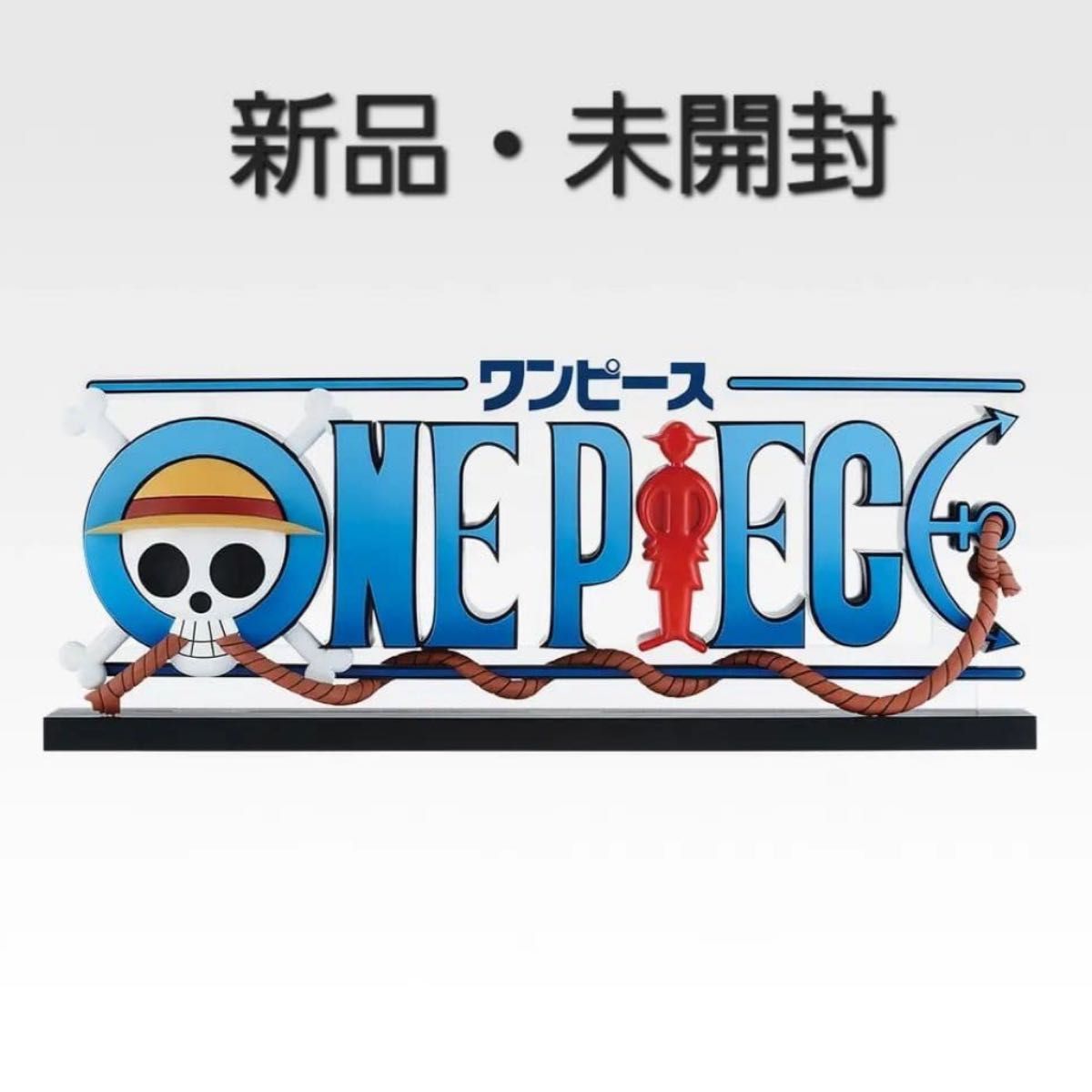 一番くじ ワンピース D賞 THE GIGANT NAME 全1種 全長約45cm | Shop at