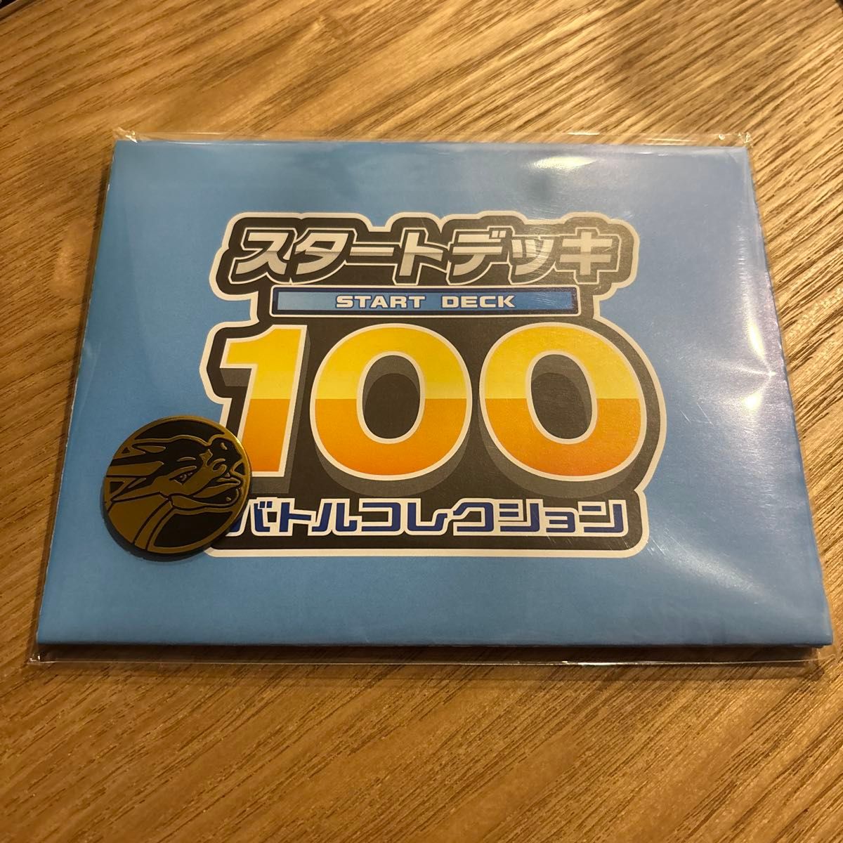 非売品】ポケモンカード スタートデッキ100 未開封ポケモンカード