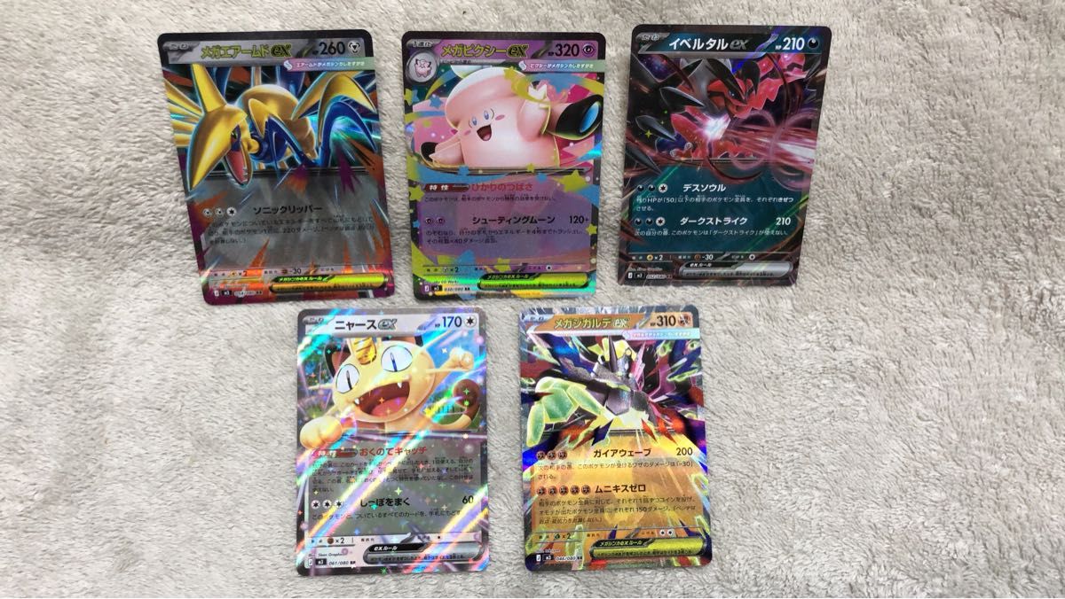 ポケモンカード RR まとめ売り ニャースEX メガピクシーEX イベルタル