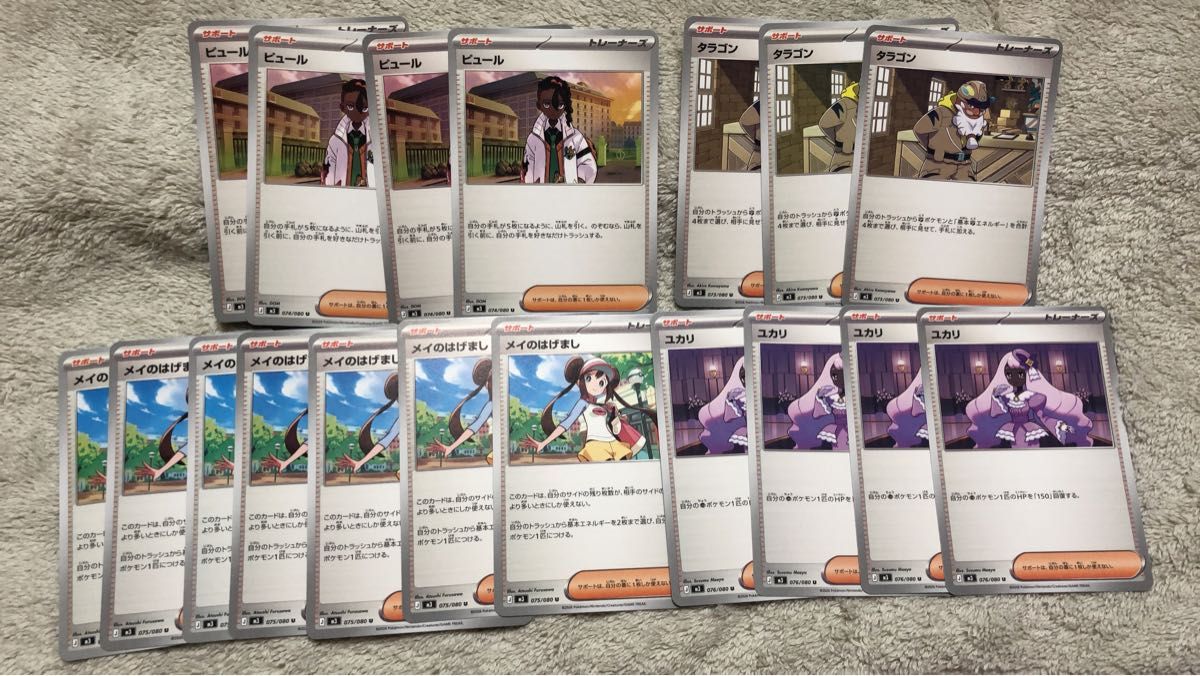 ポケモンカード メイのはげまし SR 2枚セット ムニキスゼロ | Shop at