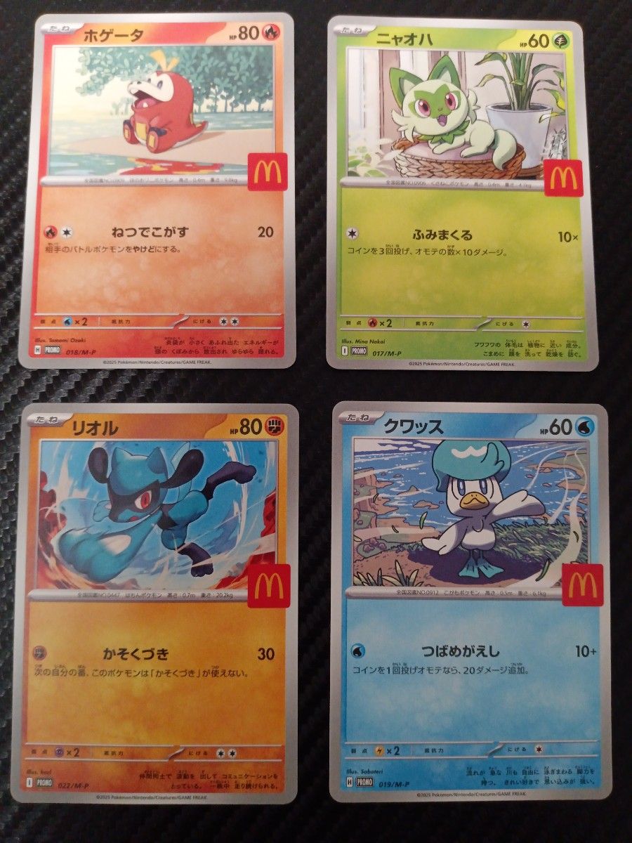 【PSA10 5連】ニャオハ ホゲータ クワッス ラルトス リオル マクドナルド PSA10】ホゲータ ニャオハ クワッス ラルトス リオル マクドナルド