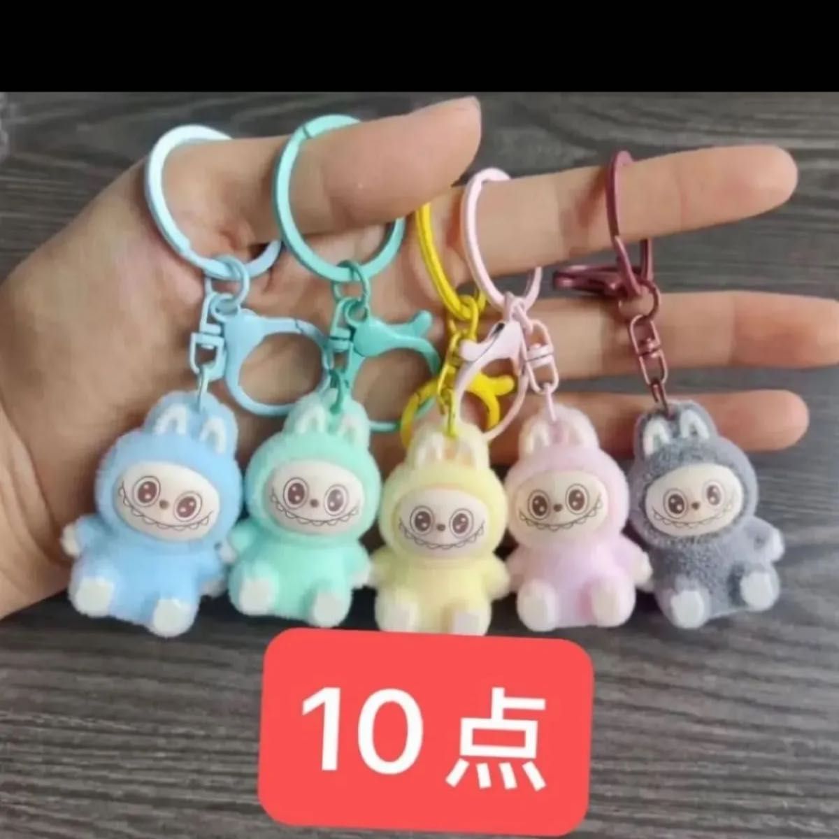 Labubuのぬいぐるみキーホルダー10個セット ラブブ らぶぶ LABUBU